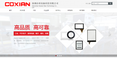 深圳市科显新科技有限公司与海洋网络达成网站建设协议