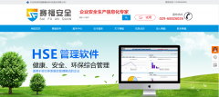 陕西赛福物安科技股份有限公司与海洋网络达成网站建设协议