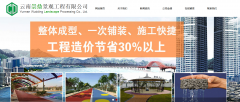 云南宗鼎景观工程有限公司与海洋网络达成网站建设协议