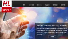 四川倍莱电子科技有限公司与海洋网络达成网站建设协议