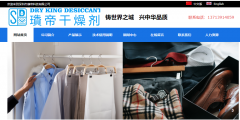 深圳瓚帝科技有限公司与海洋网络达成网站建设协议