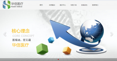 南京华信医疗科技有限公司与海洋网络达成网站建设协议