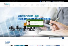 东莞市崛起企业管理咨询有限公司与海洋网络达成网站建设协议