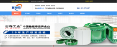 上海志森工业皮带有限公司与海洋网络达成网站建设协议