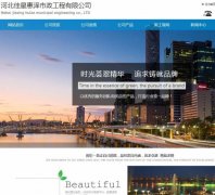 河北佳星慧泽市政工程有限公司与海洋网络签订网站建设协议​