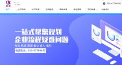 深圳市艺传世佳美容文化传播有限公司与海洋网络签订网站建设协议​