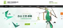 公司网站制作提升搜索排名, 带来更多商机