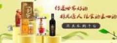 贵州省仁怀市名谷酒业销售有限公司和本公司签署做网站项目