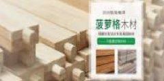 上海睿敏木业有限公司海洋网络签订签订网站制作合同