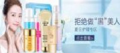 广州市碧莹化妆品有限公司和本司签约网站建设条款