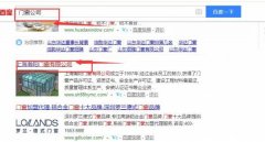 上海瀚阳门窗有限公司和本公司签约网站开发合同