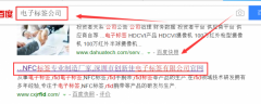 深圳市创新佳电子标签有限公司与我司做网站建设项目