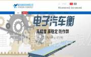 重庆旭乾科技有限公司与我司签订网站建设协议