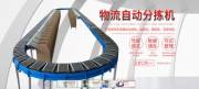 深圳市凯威自动化设备有限公司和本司签约网站建设条款