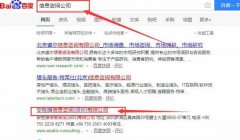 安胜旗信息咨询（深圳）有限公司与我司签下关键词搜索排名协议