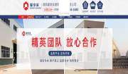 湖南嘉丽安建筑新材料有限公司与我司签订网站建设协议