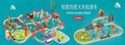 广州四喜人玩具有限公司和本公司签订网站建设协议