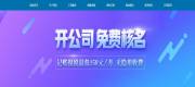 长沙海特电子自控科技有限公司跟我司签订网站建设协议