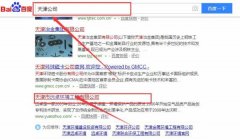天津市远卓环境工程有限公司和本公司签约SEO推广合同