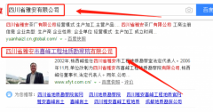 四川省雅安市喜峰工程地质勘察院有限公司跟本公司签订网站制作项目