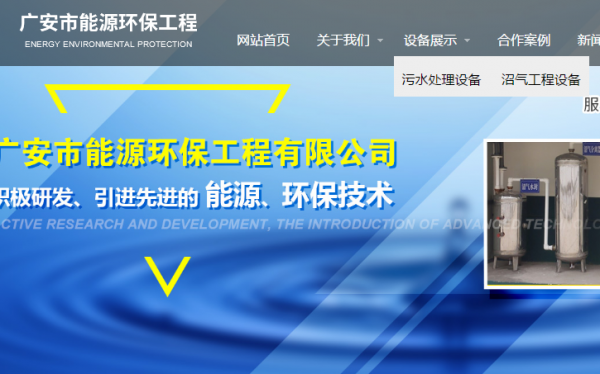 廣安網(wǎng)站建設(shè)的簡(jiǎn)單介紹