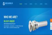 上海蓝湖水族工程有限公司与我司签订网站建设协议