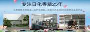 广州市荷花香精香料有限公司和本公司签订网站建设协议