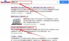 中国重汽集团福建海西汽车有限公司与本司签约SEO优化协议