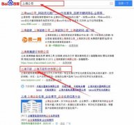 上海天能科技有限公司与海洋网络签署关键词搜索排名项目