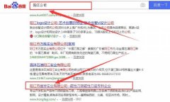 阳江*发实业有限公司跟本公司签订搜索引擎优化项目