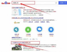 广东融*生态农业集团有限公司和本公司签约关键词优化排名合同