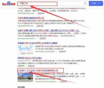 宁国市龙*电器有限公司跟本公司签订网站优化排名合同