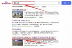 晋江市*成塑料制品有限公司和本公司签约关键词优化排名合同