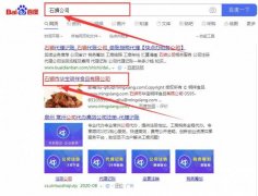 石狮市*宝明祥食品有限公司和我公司签订SEO推广项目