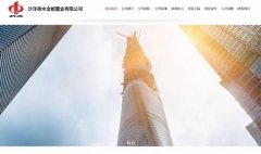 沙洋御水*都置业有限公司建网站H5案例作品