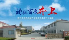 如皋市*上捏和机械厂网站建设公司参考网站