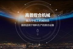 如皋市高*捏合机械制造有限公司网页制作基本流程