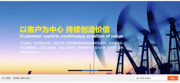 建湖县全*石油工具有限公司关键词推广可视化建站作品欣赏