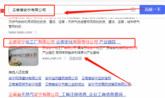 云南安宁*工厂有限公司网站建设基本流程