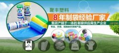 莒县聚*塑料制品有限公司建网站平面设计案例作品