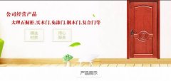 宁阳华*建筑装饰有限公司网站建设有创意的主题设计