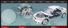 瑞安市艾*特汽车零部件制造有限公司制作网站创意网站效果展示
