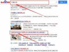 天津欣国*环保科技有限公司网站建设优秀设计作品