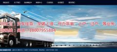 江西瑞州汽运集团*源汽运有限公司建网站可视化建站作品欣赏