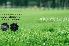 滦南川*农业机械有限公司做网站有创意的主题设计