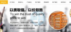 涿州市精*纸塑制品有限公司网站建设新一代自助建站、智能建站系统