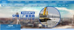 涿州市恒*建材有限公司网站建设新一代自助建站、智能建站系统