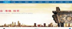 秦皇岛*通贸易有限公司网站建设新一代自助建站、智能建站系统