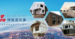 迁安市*凯建材有限公司网页制作创意网站效果展示