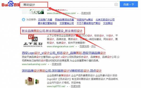 新乡市上*品牌策划有限公司网站建设创意网站效果展示